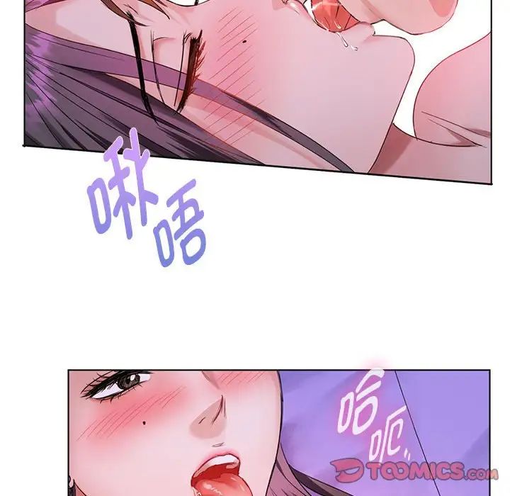 难以克制的欲望第3话