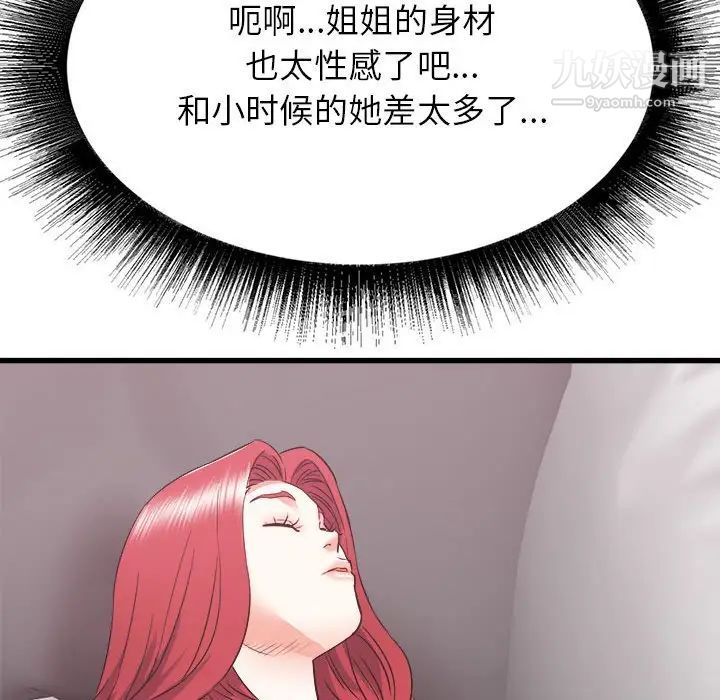 寄住姐姐家第10話