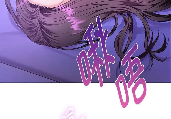 难以克制的欲望第4話