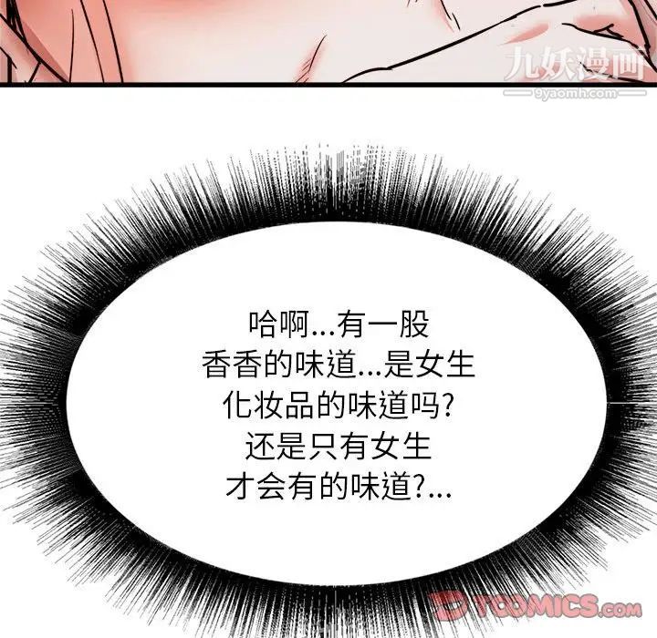 寄住姐姐家第10话