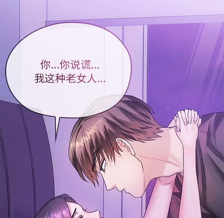 难以克制的欲望第4話