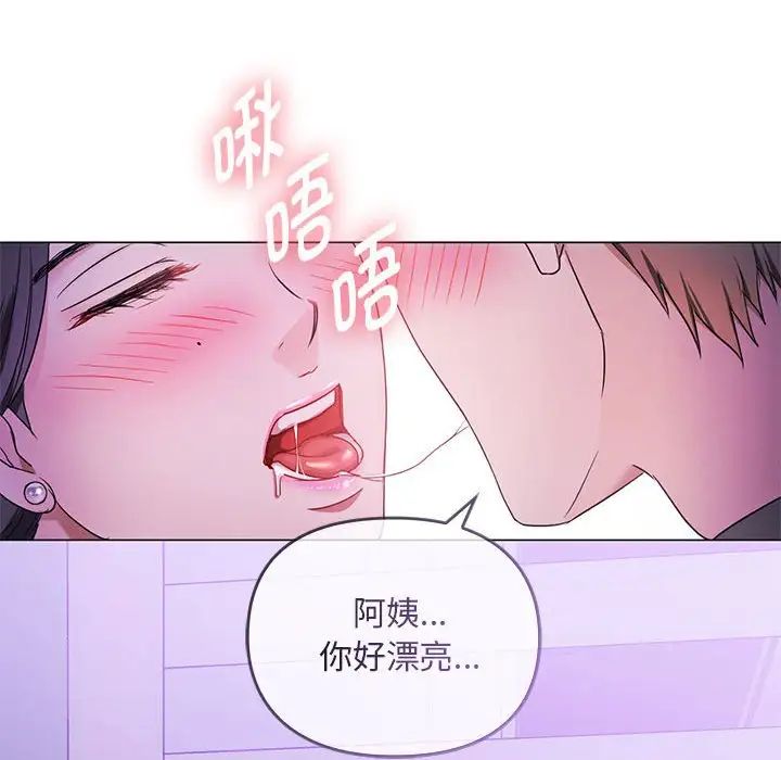 难以克制的欲望第4話