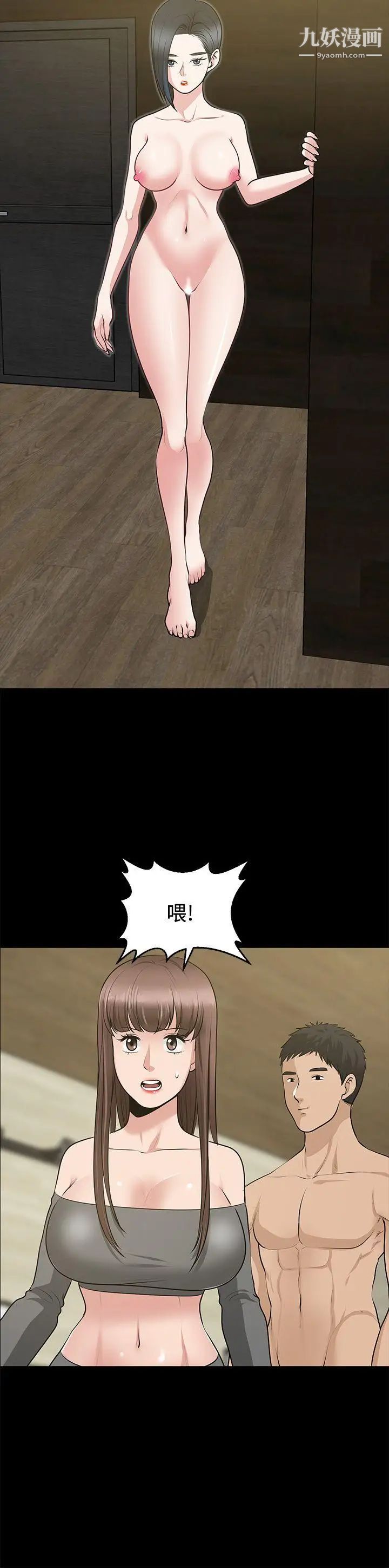 朋友妻第27話-跨越禁忌的晨雨