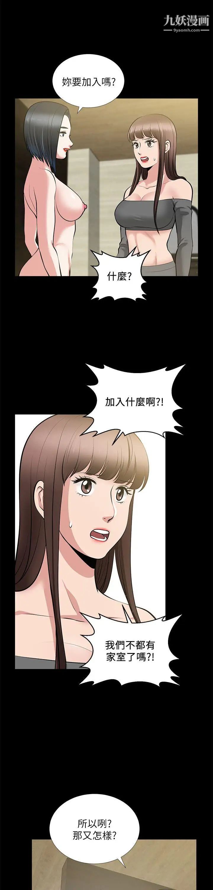 朋友妻第27话-跨越禁忌的晨雨