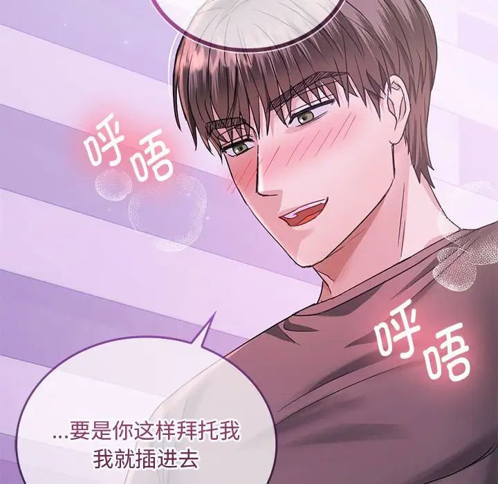 难以克制的欲望第4话