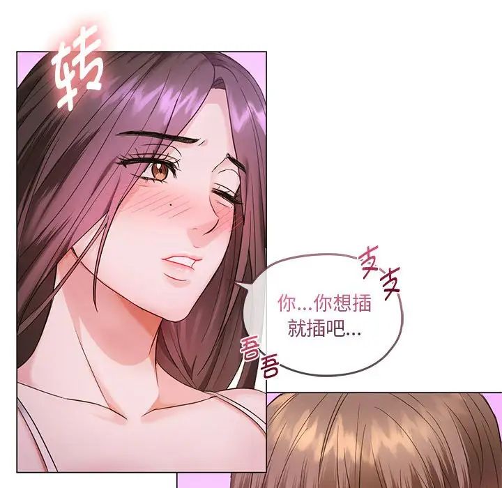 难以克制的欲望第4话