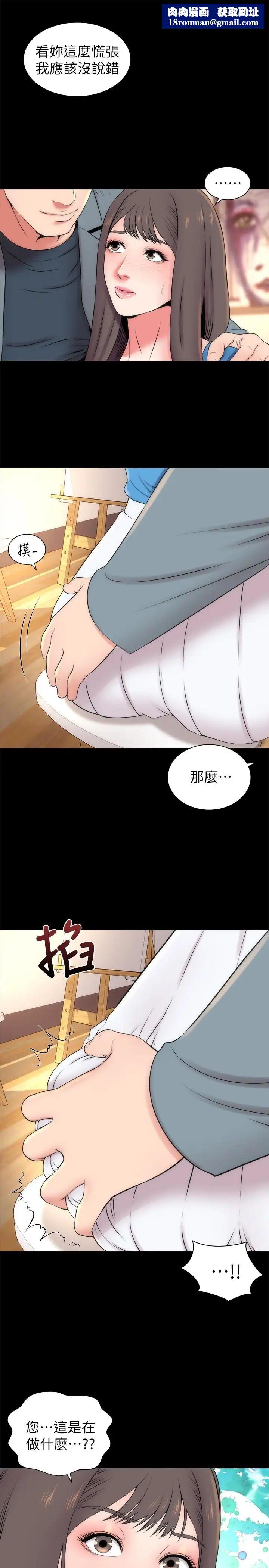 隔壁母女第18话-院长的真面目