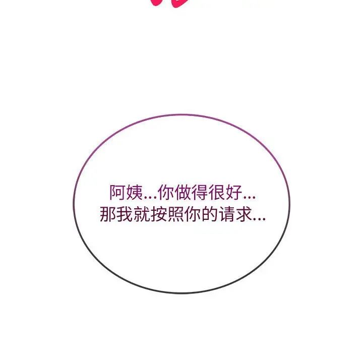 难以克制的欲望第4话