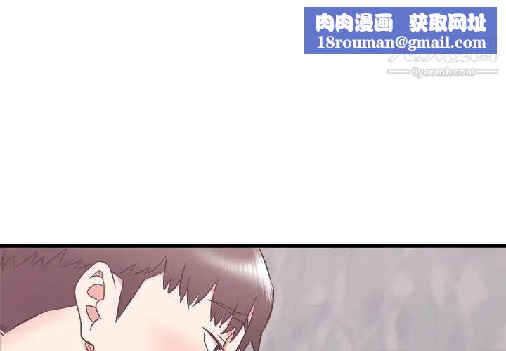 寄住姐姐家第11话