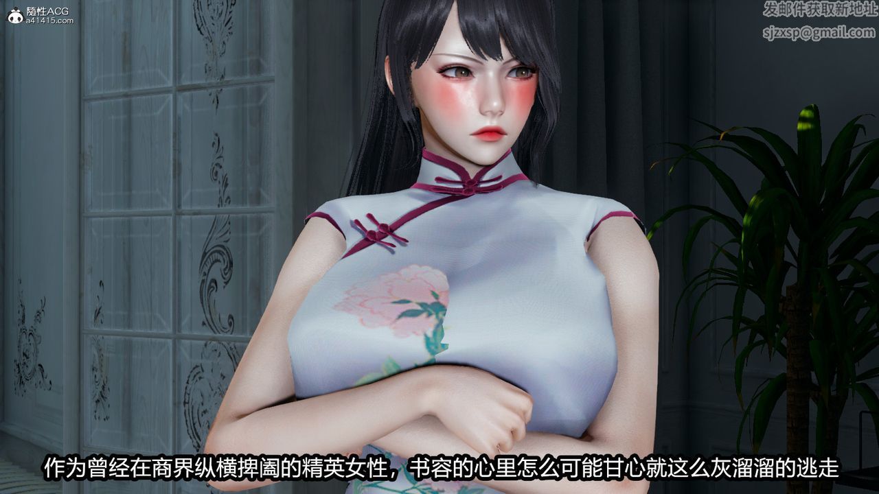 [3D]我的女王母親第15話