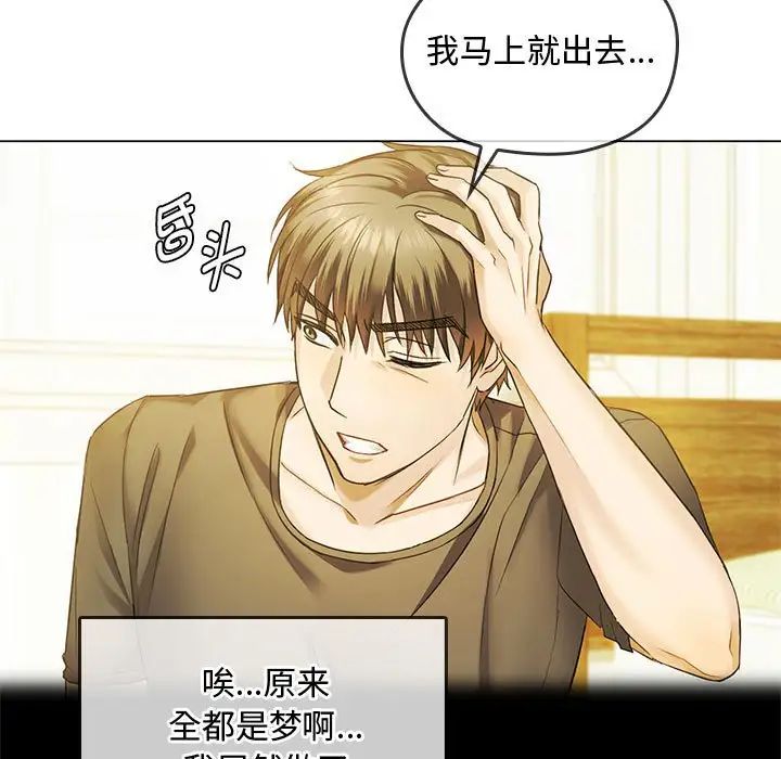 难以克制的欲望第4话