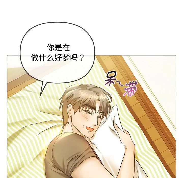 难以克制的欲望第4話