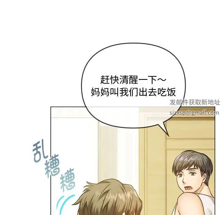 难以克制的欲望第4話