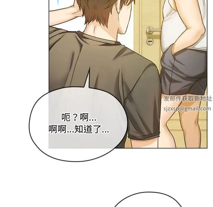 难以克制的欲望第4話