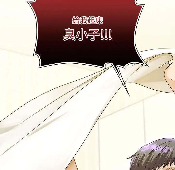 难以克制的欲望第4話