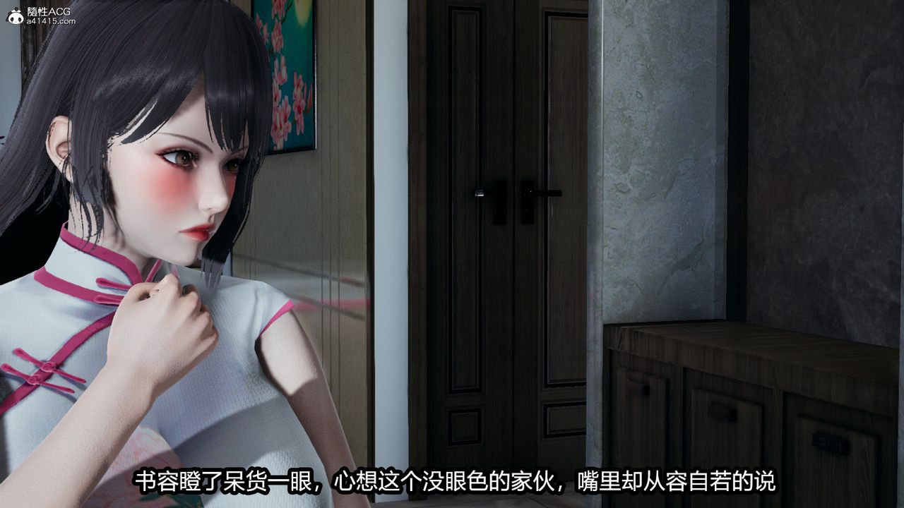 [3D]我的女王母亲第15话