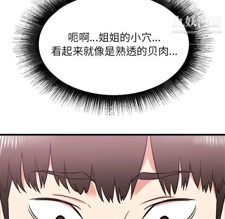 寄住姐姐家第11话