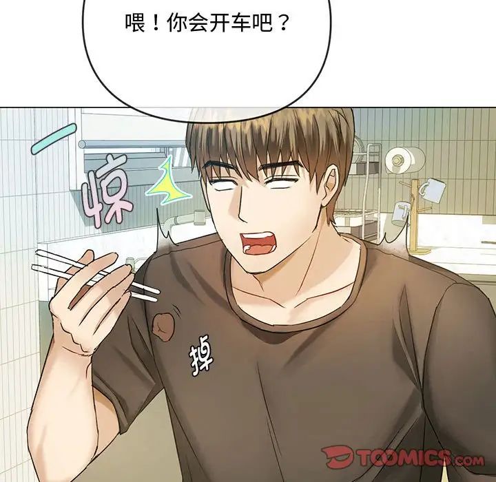 难以克制的欲望第4話