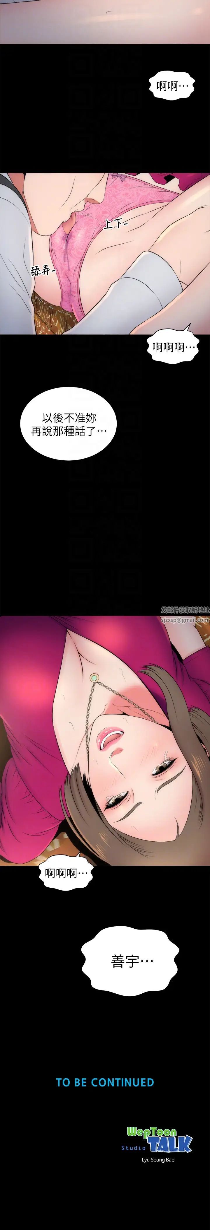 隔壁母女第18話-院長的真面目