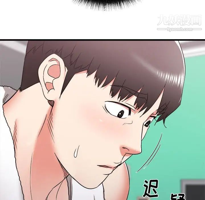 寄住姐姐家第11话