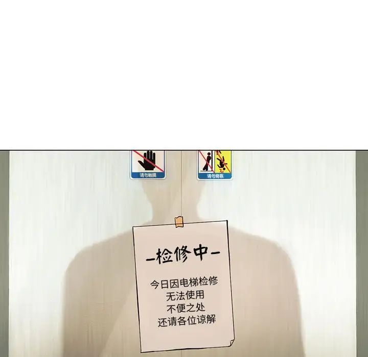 难以克制的欲望第4話