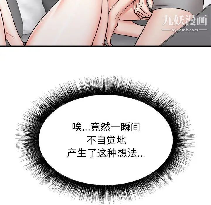 寄住姐姐家第11話