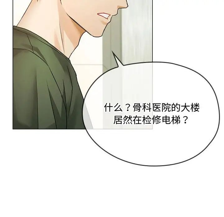 难以克制的欲望第4話