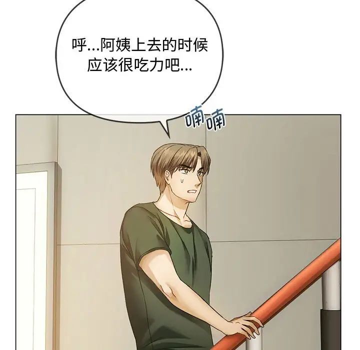 难以克制的欲望第4话