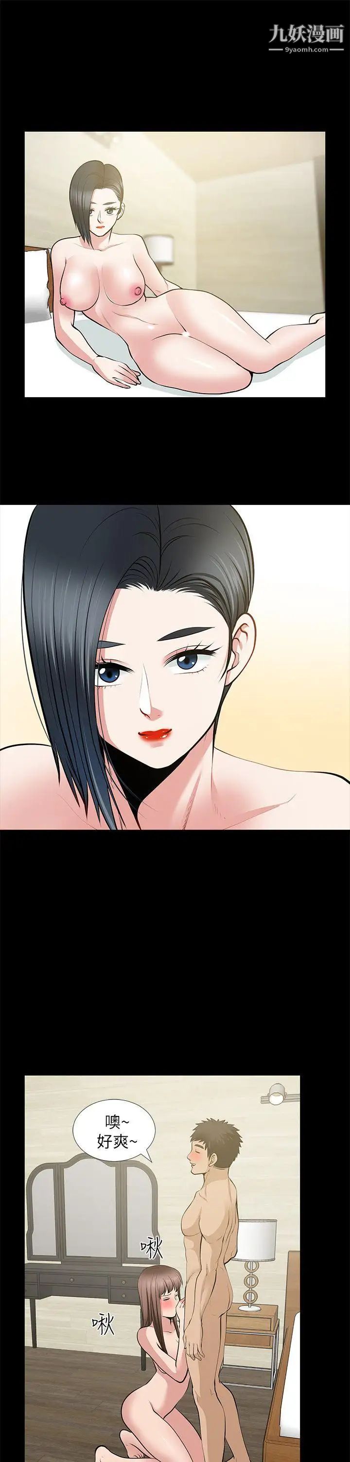 朋友妻第28話-和閨蜜共吃一根…