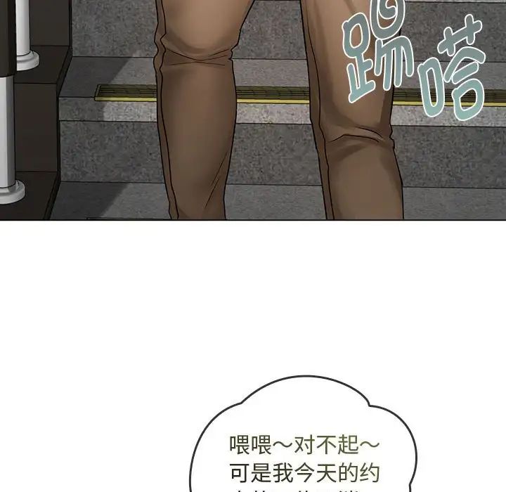 难以克制的欲望第4话