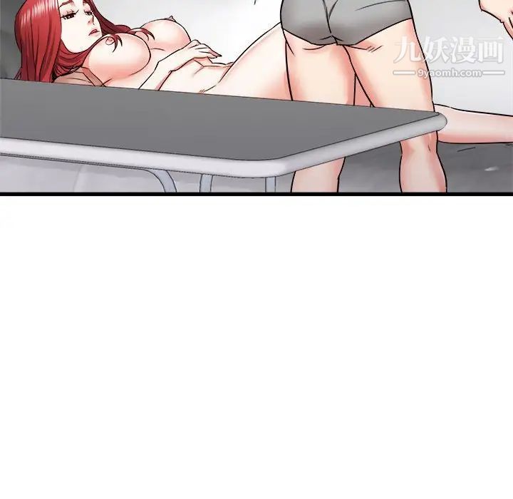 寄住姐姐家第11話