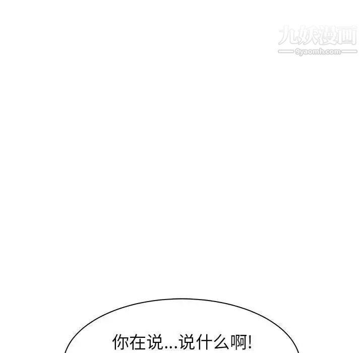 寄住姐姐家第11話