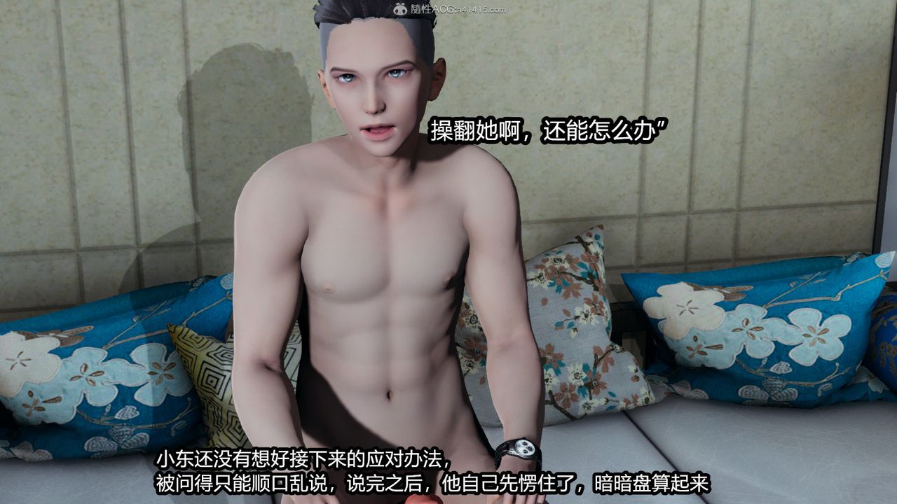 [3D]我的女王母亲第16话-最终话