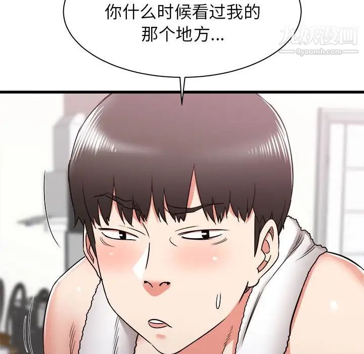 寄住姐姐家第11話