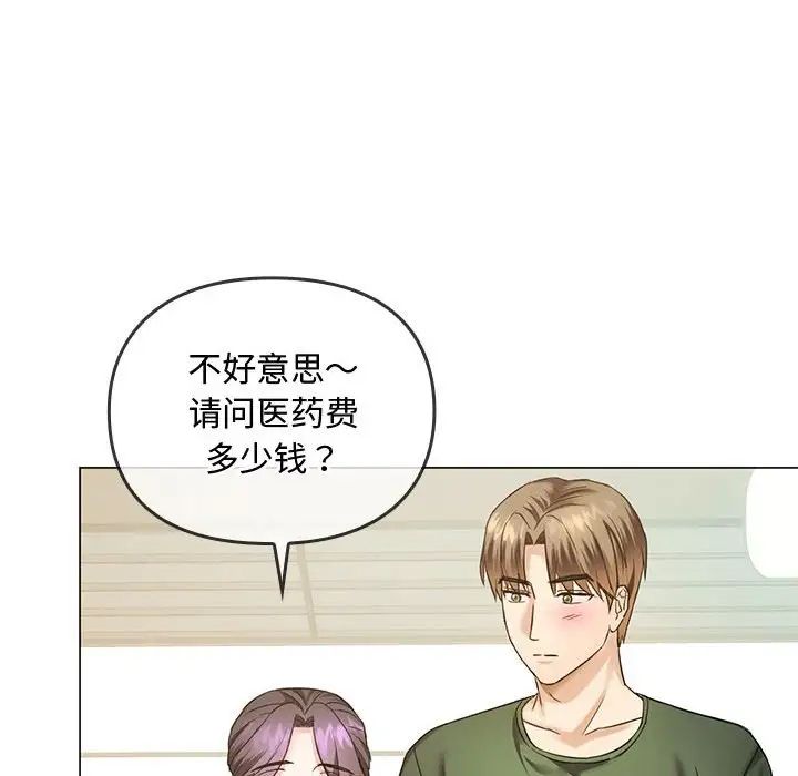 难以克制的欲望第4話