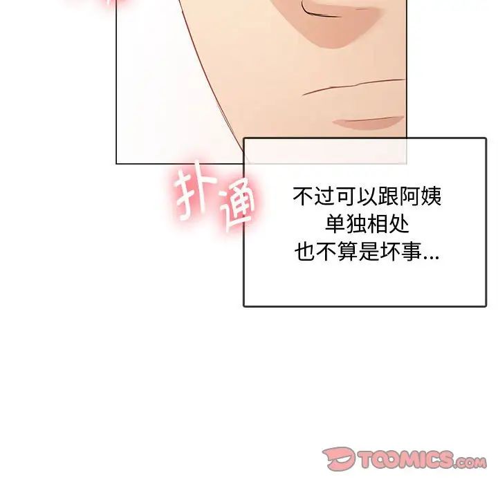 难以克制的欲望第4话