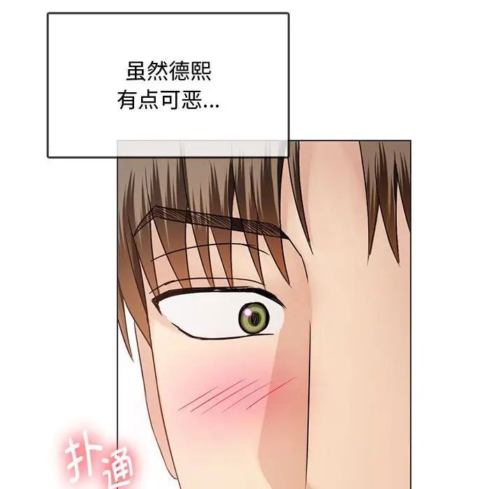 难以克制的欲望第4话