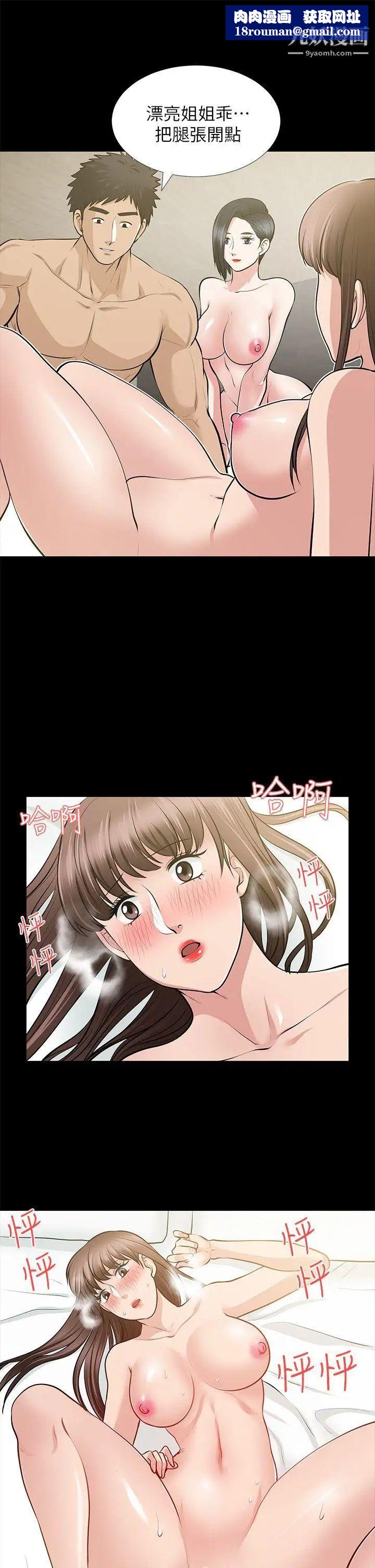 朋友妻第28话-和闺蜜共吃一根…