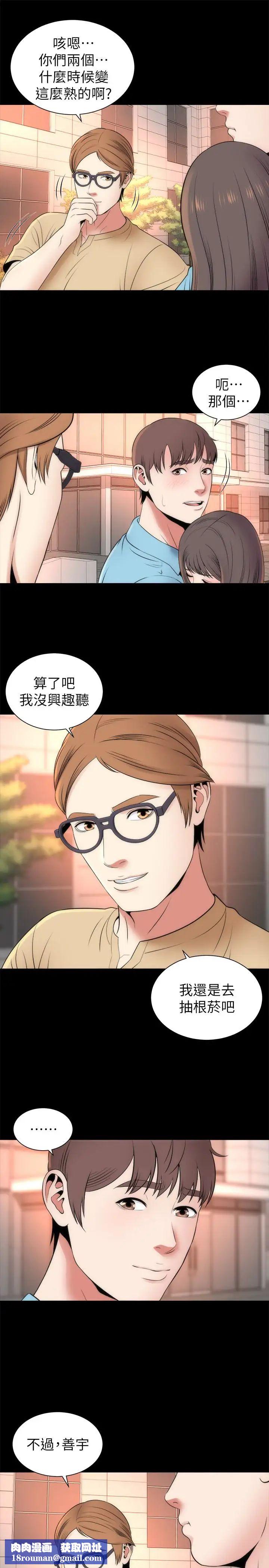 隔壁母女第19话-我的女儿…不行…