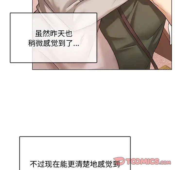 难以克制的欲望第4話