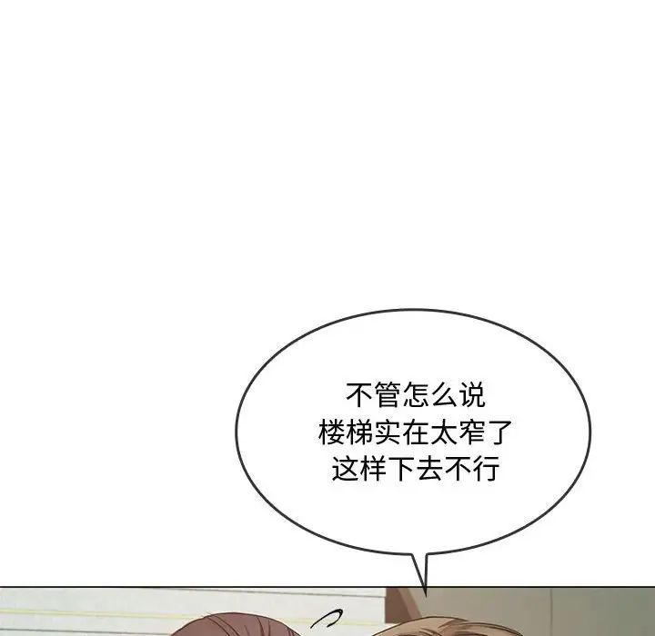 难以克制的欲望第4话