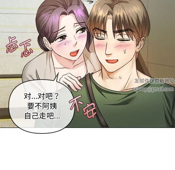 难以克制的欲望第4話