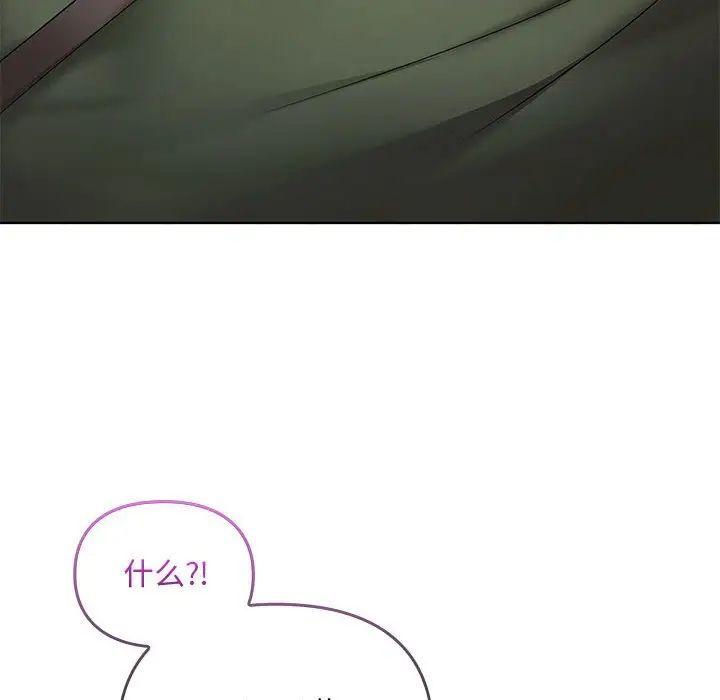 难以克制的欲望第4話