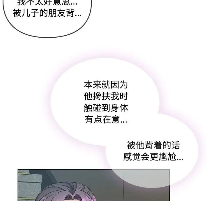 难以克制的欲望第4话