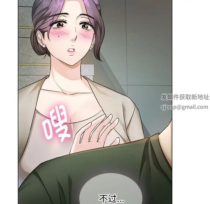 难以克制的欲望第4話