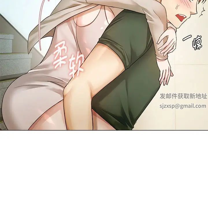 难以克制的欲望第4話