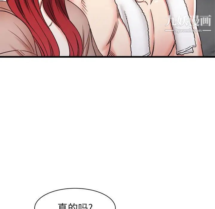 寄住姐姐家第11話