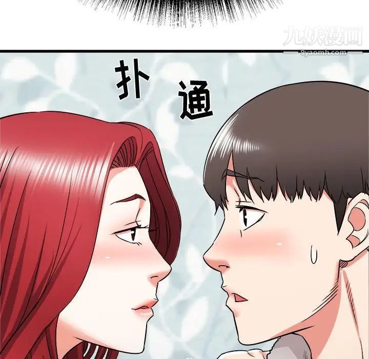 寄住姐姐家第11话