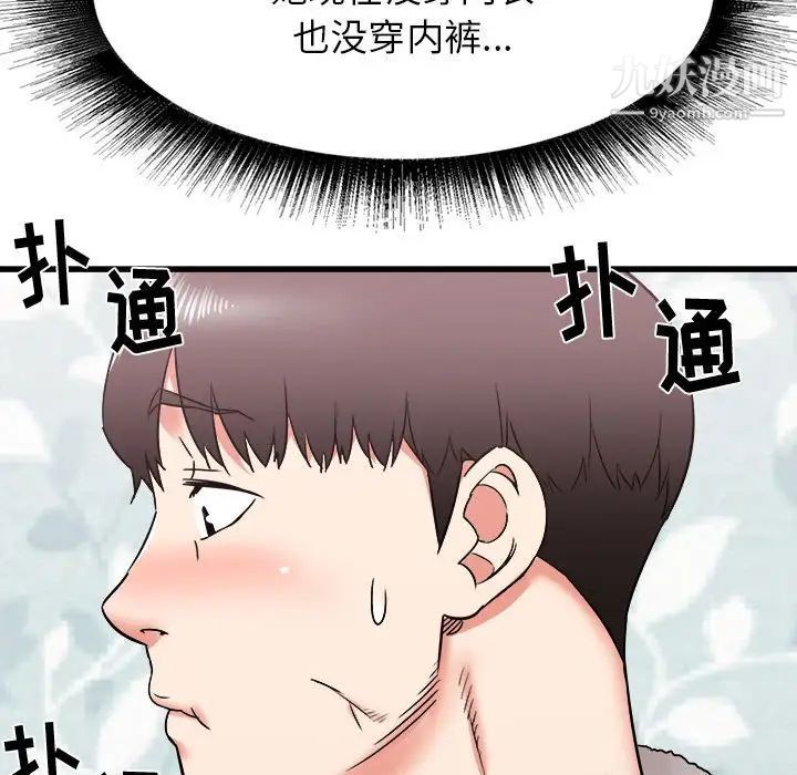 寄住姐姐家第11话