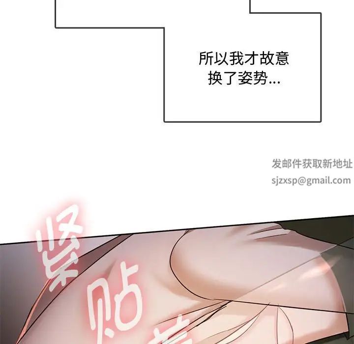 难以克制的欲望第4话